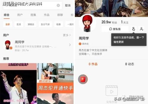 方丈爆料辛巴粉丝视频 第1张 方丈爆料辛巴粉丝视频 第1张