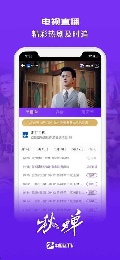 浙江电视在线直播观看,尽享精彩瞬间，畅游视听盛宴